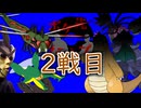 【ポケ先グランプリ】迫真ポケモンSVむし部　実況者大会の裏技　2戦目