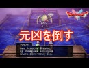 満月の塔でテパの異常の元凶を倒す　ドラゴンクエストI&II（2）実況プレイPart26　
