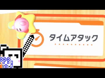 【CeVIO実況】エアライダーざらめちゃん#71【カービィのエアライダー】