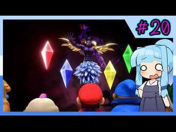 【マリオRPG】ゆかりと葵の思い出リメイク！【パート20】