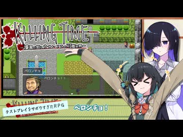 みゃーまいとトバリの実況動画【テストプレイをサボりすぎたＲＰＧ】【宮舞モカ】【夜語トバリ】