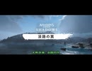 【アサシンクリードシャドウズ】人形芝居、淡路の忍 Part 49【ネタバレあり】