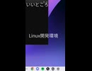 Chrome os Flexのいいところ