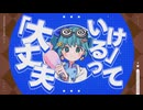 サチュレート・チョコレート／ヤマギシコージ　歌ってみた【小米なこ】