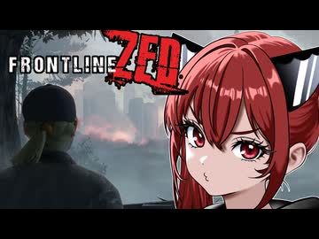 【FRONTLINE ZED】　東北戦線 異常なし！！