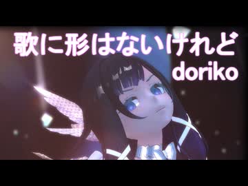 【原神MMD】コロンビーナ登場しましたね！「歌に形はないけれど」