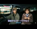 「深夜チャットハイウェイ」made with SunoAI