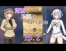 澪夏と玉姫とBallance　Ep.2【COEIROINK+VoisonaTalk実況プレイ】