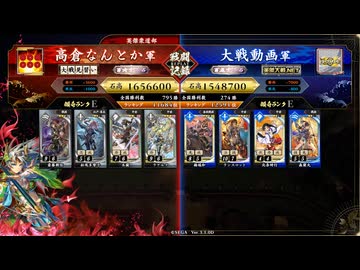 【英傑大戦】思ったより下方されなかった木蘭対全裸逃亡ド変態稚児