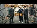 「解体と再構築のパラドックス」made with SunoAI