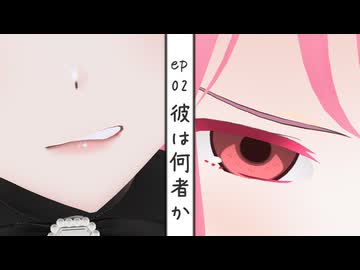 Episode of Virtual #02 『彼は何者か』【VOICEROID劇場】