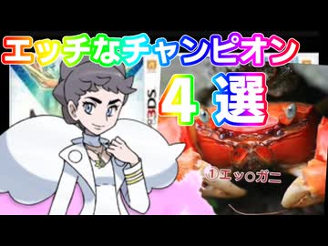 戦闘！エッチガニ.XY