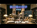 「誤分類の美学」made with SunoAI