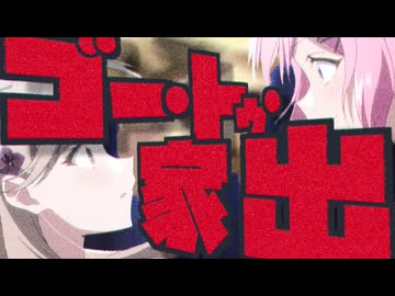 わたしが勃ってきちゃったわけないじゃん、ムリムリ!（※ムリじゃなかった!?） 10話「ゴー・トゥ・ふたりっきりの旅行」