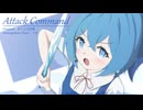 【東方自作アレンジ】Attack Command【原曲：おてんば恋娘】