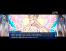 【FGO】第14節決戦前夜（l）21