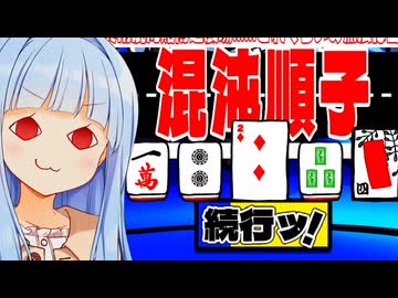 麻雀+花札+トランプ+ポーカー+ブラックジャック+なんかもうたくさん！！！【三位一体！超異常混沌賭博遊戯～アルティメットカオスギャンブルバトル～】