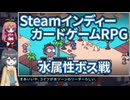 【Steam】MTG民のマキモカと行くカードゲームRPGの旅 #3【Anode Heart: Layer Null】