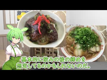 【VoiceVox車載】ずんだもんとさよ