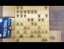棋 ３番勝負リアル一手30秒　第3回第2局 （後手、奥側）朝日アマ名人栃木県代表　東畑直希（向飛車～穴熊）対全日本アマ名人栃木県代表　門屋良和（四間飛車～矢倉）2026年1月