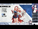 ④【6thフェス配信Day1初見！】初心者アークナイツ 269日目【異格オーロラ】