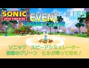 【Sonic Speed Simulator #155】Chronos Silver : Timefall Event