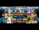 【FGO】キングプロテア（ピックアップガチャ）