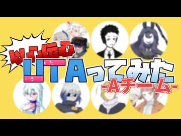 【以心伝心】テトリスUTAってみた（Aチーム編）