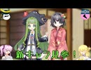 魔女っ娘ベルちゃんと和服美少女まりもちゃん【新キャラ登場回】