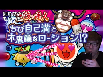 ケツと響くヒカマニー 【ちび自己満と不思議なローション！？】