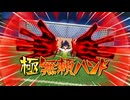 エンジョイ勢がイナイレVをプレイ!!その11【イナズマイレブン英雄たちのヴィクトリーロード】