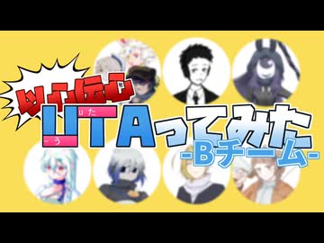【以心伝心】テトリスUTAってみた（Bチーム編）