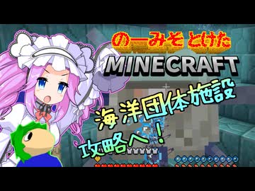 のーみそとけたまいんくら #40【シャッフルレシピ/Minecraft】