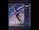 景元BGM