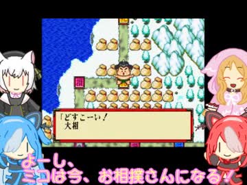 アルビィ小夜ミコの桃太郎道中記第8話