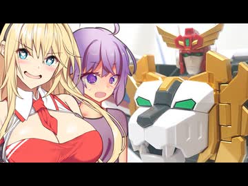 おとマキによる解説動画【トイライズ版エクスカイザー】