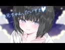 ブラコン妹のあまあま寝かしつけ耳舐め。【リクエストASMR／耳舐め・吐息】