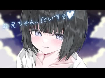ブラコン妹のあまあま寝かしつけ耳舐め。【リクエストASMR／耳舐め・吐息】