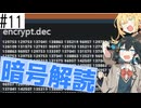【宮舞モカ ゲーム実況】宮舞モカ、ハックする #11【Hacknet】
