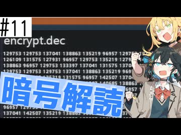 【宮舞モカ ゲーム実況】宮舞モカ、ハックする #11【Hacknet】