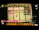 あつまれどうぶつの森　リゾートホテル開発　６号室和風レトロな部屋を作る　＃６１　【あつ森Switch2エディション】