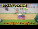 あつまれどうぶつの森　ハチにわたあめ作ってあげる！？仲良くなったら襲ってこないんじゃね？　＃３２１　【あつ森】