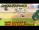 あつまれどうぶつの森　ハチに襲われたら！？ゴング鳴らして試合終了しちゃえ！！　＃３２５　【あつ森】