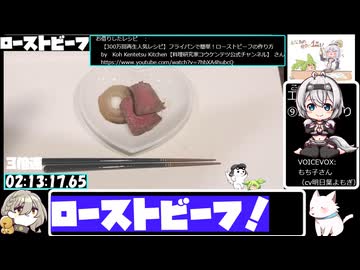 【2:13:44.95】フライパンでローストビーフ【あなたの食卓に一品を】