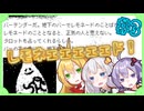 【Hotel Sowls】ゆかまきずながへんなホテルで。#3【VOICEROID実況】