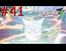 【ポケモンZA】絆の力で治安を正す #41【実況】