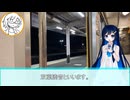 双葉湊音さんが来ました！