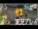 #5 勇気の出る人形【ドラゴンクエストVII Reimagined】※ネタバレ注意