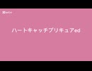 ハートキャッチプリキュアed韓国版