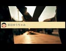 【実況・感想】うわぁ！ダマされた大賞2025【出川VS横浜流星】【浜辺美波生ドッキリ】【今夜復活タコゲーム】